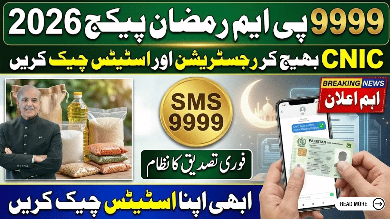 Prime Minister’s Ramzan Package